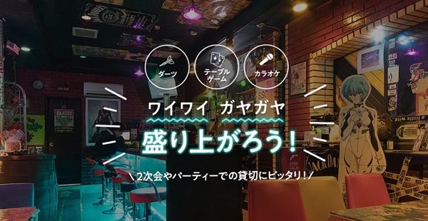 Amusement-Pub-GROOVY（グルービー）