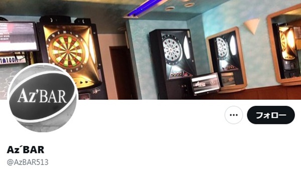 AzBAR（アズバー）