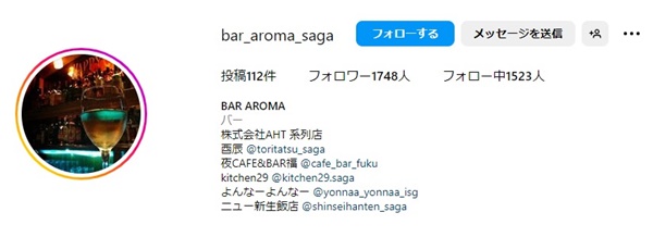 BAR-Aroma