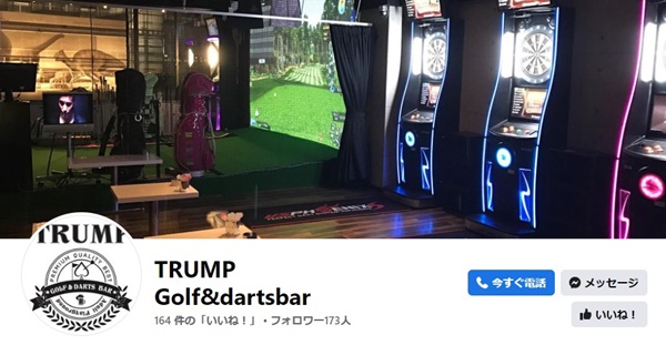 BAR-TRUMP