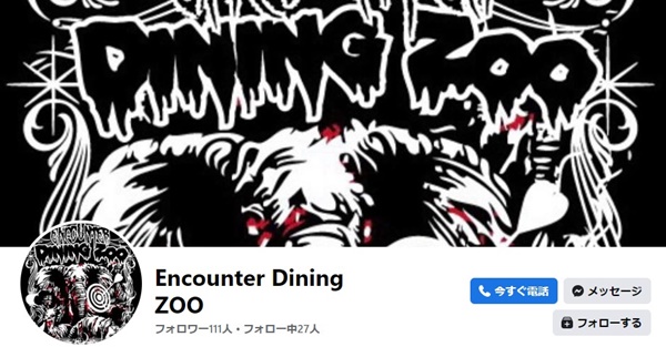 ENCOUNTER-DINING-ZOO