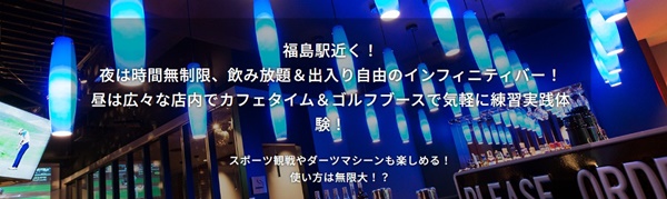FIFTY-FIVE（フィフティファイブ）