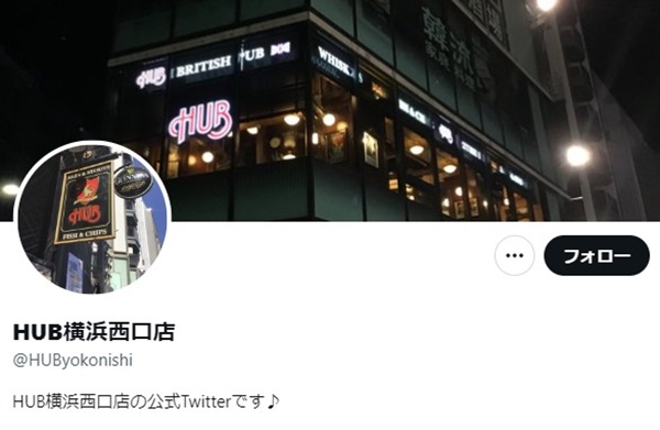 HUB-横浜西口店