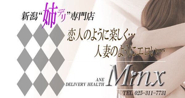 Minx ミンクス