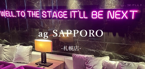 ORIENTAL-LOUNGE-ag-SAPPORO