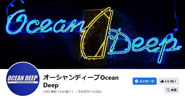 Ocean-Deep