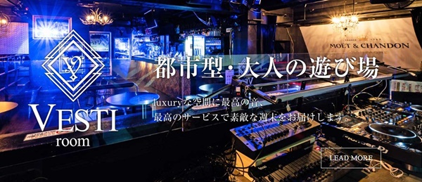 VESTI-ROOM（ヴスティルーム）