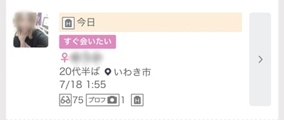 いわきのワクワクメール掲示板-2