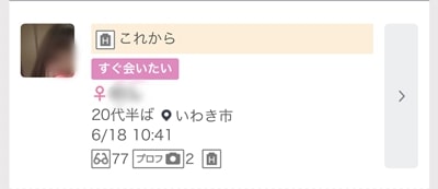 いわきのワクワクメール掲示板-3