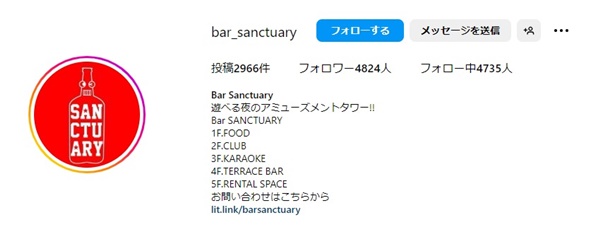 サンクチュアリ