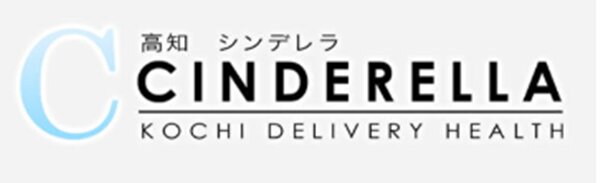 シンデレラ