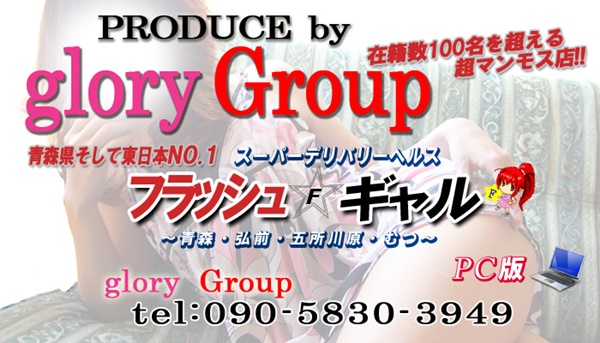 フラッシュ☆ギャル