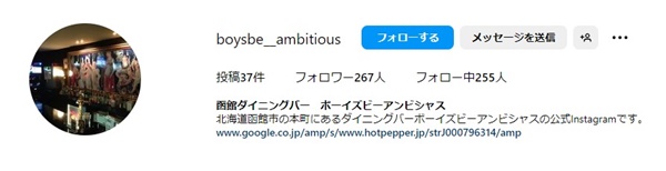 ボーイズビーアンビシャス
