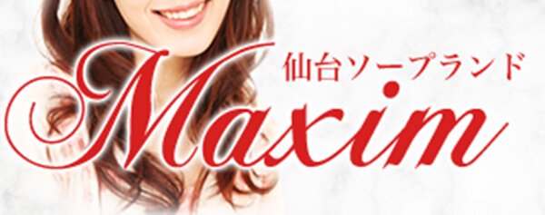 マキシム