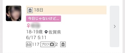 佐賀のワクワクメール掲示板-4