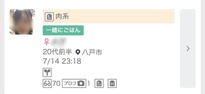 八戸のワクワクメール掲示板-3-1