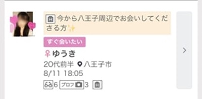 八王子のワクワクメール掲示板-4