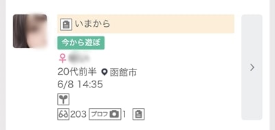 函館のワクワクメール掲示板-4