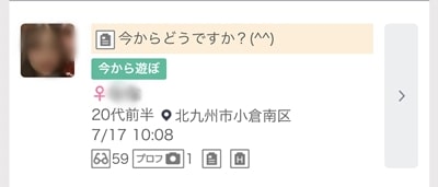 北九州のワクワクメール掲示板-1