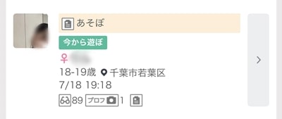 千葉のワクワクメール掲示板-1
