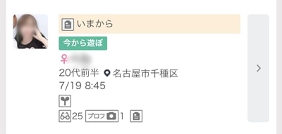 名古屋のワクワクメール掲示板-3