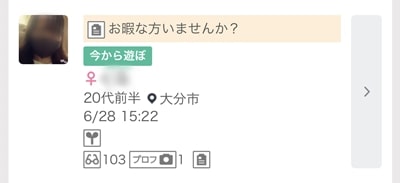 大分のワクワクメール掲示板-3