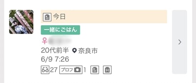 奈良のワクワクメール掲示板-4