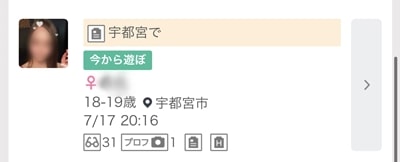宇都宮のワクワクメール掲示板-3