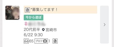 宮崎のワクワクメール掲示板-4