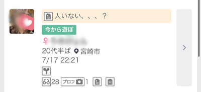 宮崎のワクワクメール掲示板1