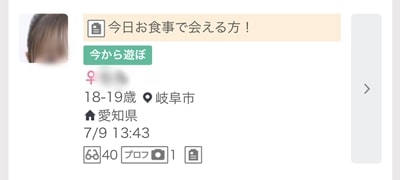 岐阜のワクワクメール掲示板-4