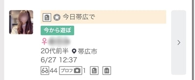 帯広のワクワクメール掲示板-3