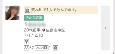 広島のワクワクメール掲示板-4