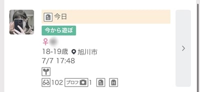 旭川のワクワクメール掲示板-2
