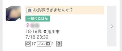 旭川のワクワクメール掲示板-4