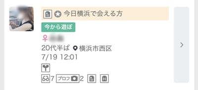 横浜のワクワクメール掲示板-1