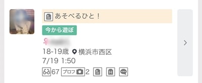 横浜のワクワクメール掲示板-2
