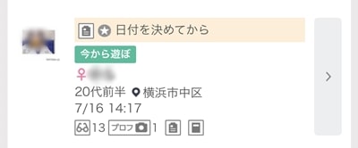 横浜のワクワクメール掲示板-3