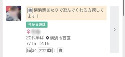 横浜のワクワクメール掲示板-4