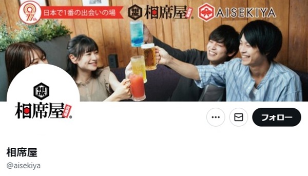 相席屋-小倉魚町店