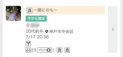 神戸のワクワクメール掲示板-3