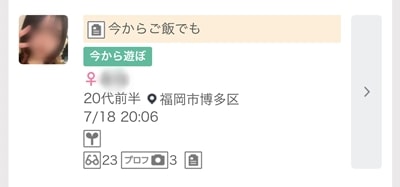 福岡のワクワクメール掲示板-1