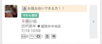 福岡のワクワクメール掲示板-2