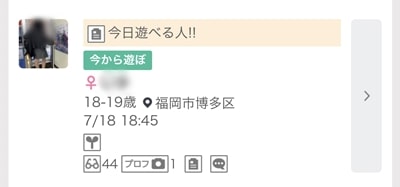 福岡のワクワクメール掲示板-3