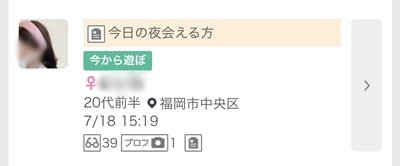 福岡のワクワクメール掲示板-4