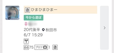 秋田のワクワクメール掲示板-4