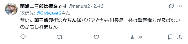 第三振興街の口コミ