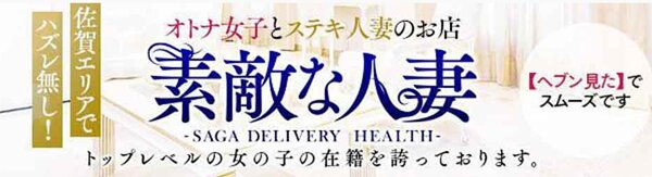 素敵な人妻