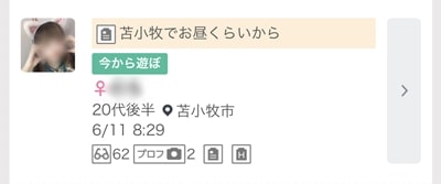 苫小牧のワクワクメール掲示板-3
