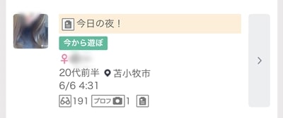 苫小牧のワクワクメール掲示板-4